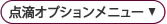 料金