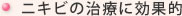 しみ・小じわ・くすみに効果的