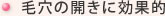 はりのあるきめ細かい肌に再生