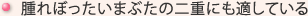 腫れぼったいまぶたの二重にも適している